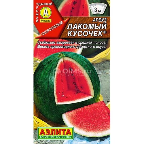 Арбуз Лакомый кусочек --- ®