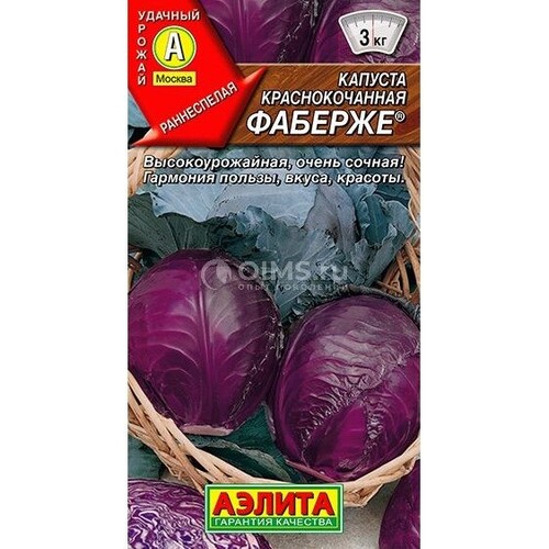 Капуста к/к Фаберже --- ® Р