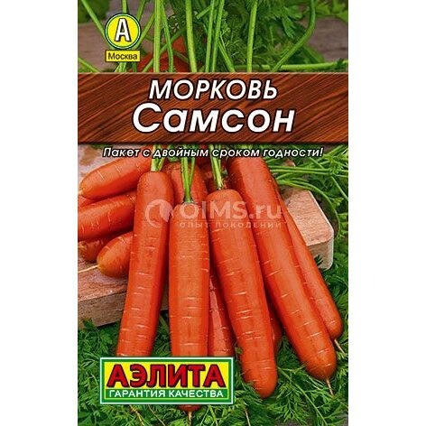 Морковь Самсон ---