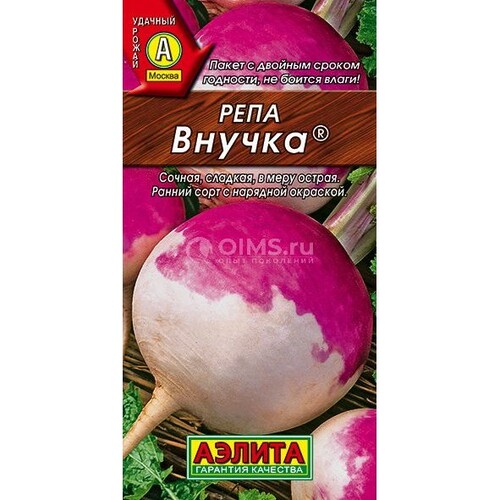 Репа Внучка --- ®