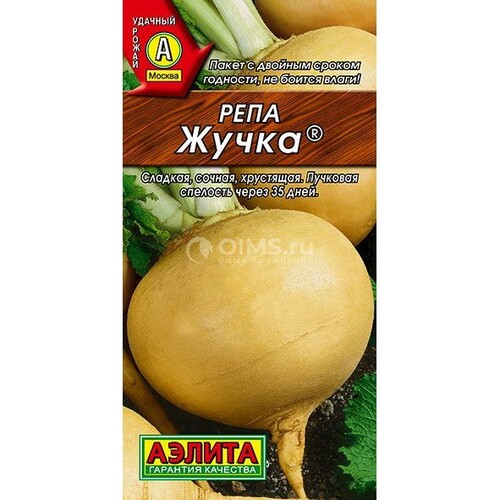 Репа Жучка --- ®