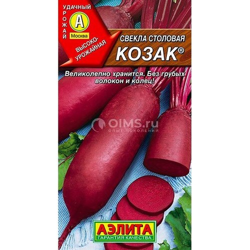 Свекла столовая Козак --- ®