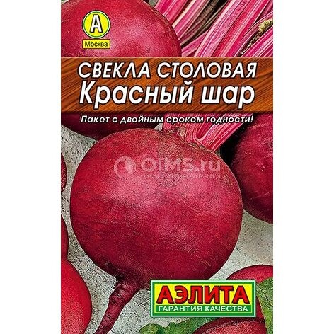 Свекла столовая Красный шар --- ®