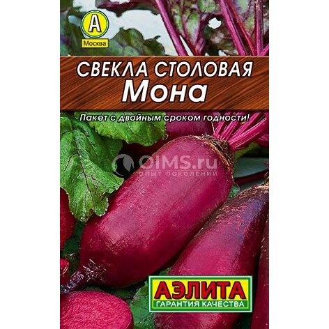 Свекла столовая Мона ---