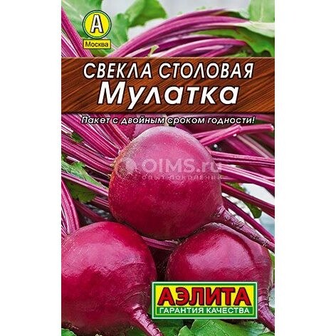 Свекла столовая Мулатка ---