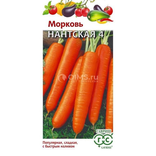 Морковь Нантская 4 2,0 г