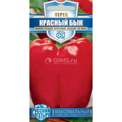 Перец Красный бык 15 шт. серия Русский богатырь