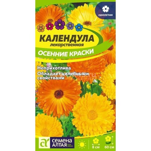 Календула Осенние краски/Сем Алт/цп 0,5 гр.