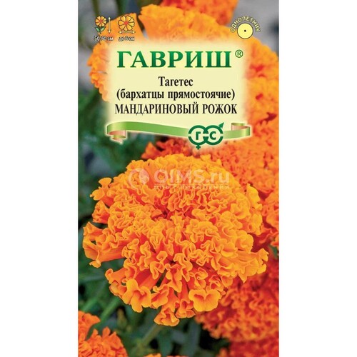 Бархатцы пр. Мандариновый рожок (Тагетес) 0,05 г Н22