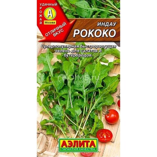 Индау (руккола) Рококо ---