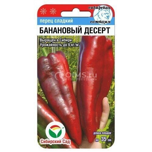 Перец Банановый десерт 15шт