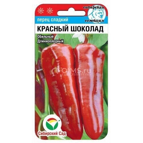 Перец Красный шоколад 15шт