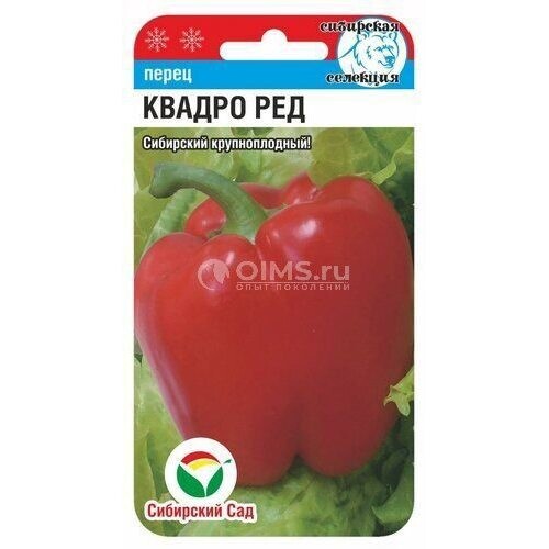 Перец КВАДРО РЕД 15шт