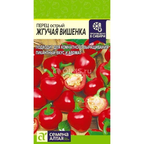 Перец Острый Жгучая Вишенка/Сем Алт/цп 0,2 гр.