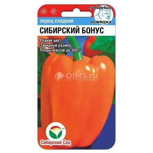 Перец СИБИРСКИЙ БОНУС 15шт