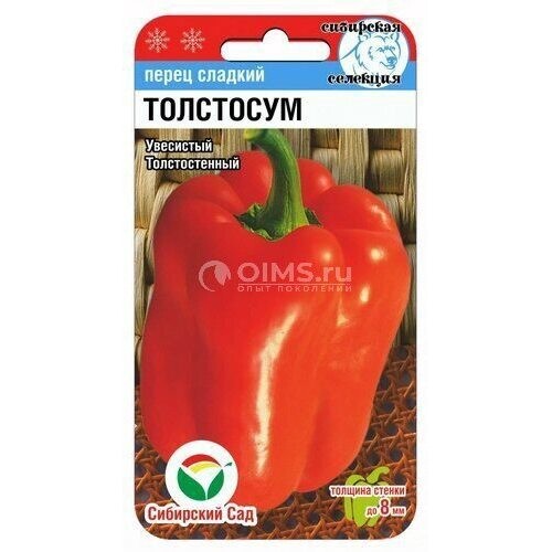 Перец Толстосум 15шт