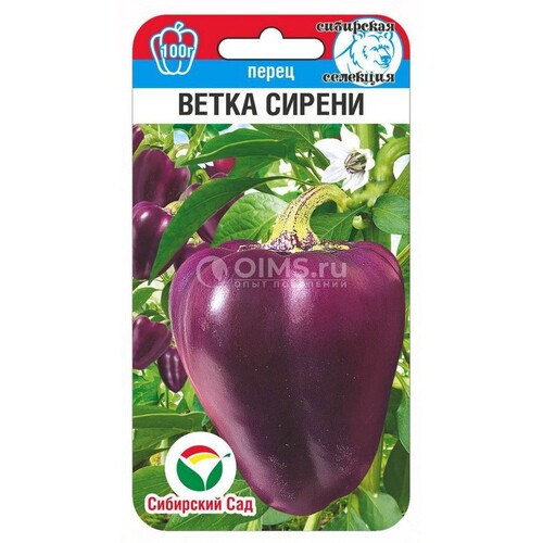 Перец Ветка сирени 15шт