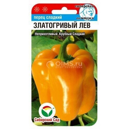 Перец ЗЛАТОГРИВЫЙ ЛЕВ 15шт