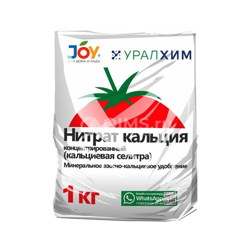 Удобрение минеральное JOY "Нитрат кальция", 1 кг