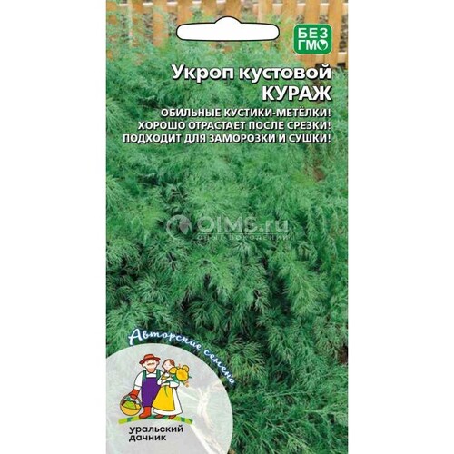 Укроп кустовой КУРАЖ